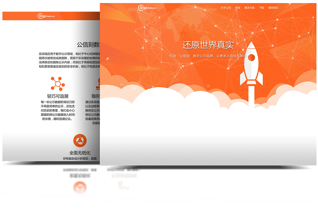 数链，打造区块链公示公证平台，共创网络公信力。